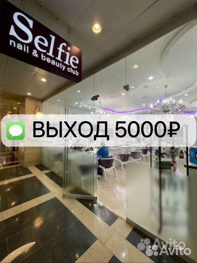 Мастер ногтевого сервиса