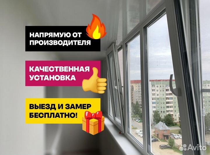 Пластиковые окна и двери на балкон