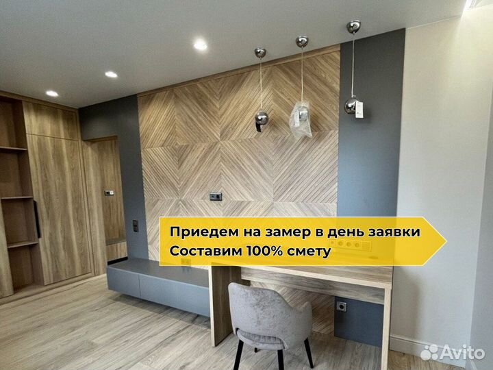 Обои новые: маляр, штукатур работы под ключ