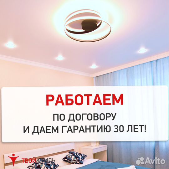 Натяжные потолки без пыли и грязи