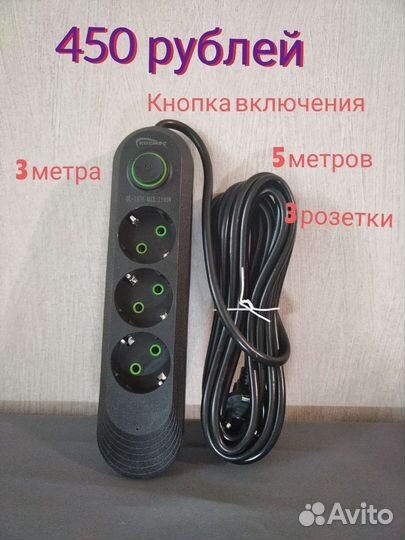 Сетевой фильтр