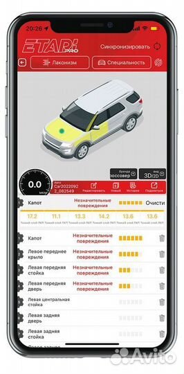 Толщиномер etari ET700 MAX