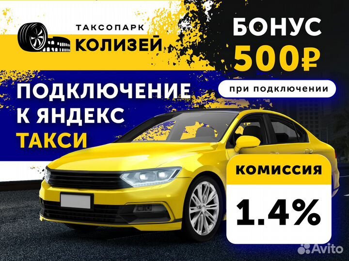 Такси без комиссии. Везёт такси Калининград бренд Рапид 666-111 как обклеить. Такси без комиссии для водителей