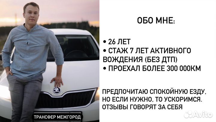 Трансфер межгород такси