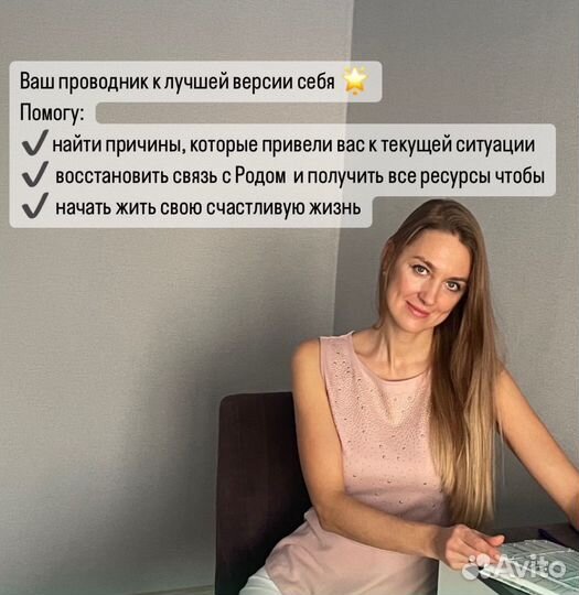 Родолог (Ансестолог)