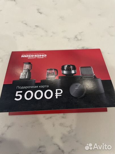 Подарочная карта redmond 5000р