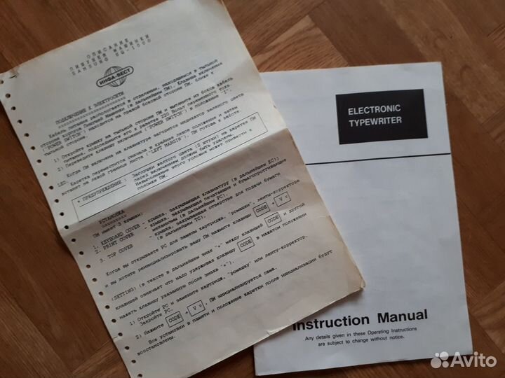 Электронная печатная машинка 