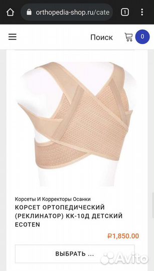 Реклинатор детский