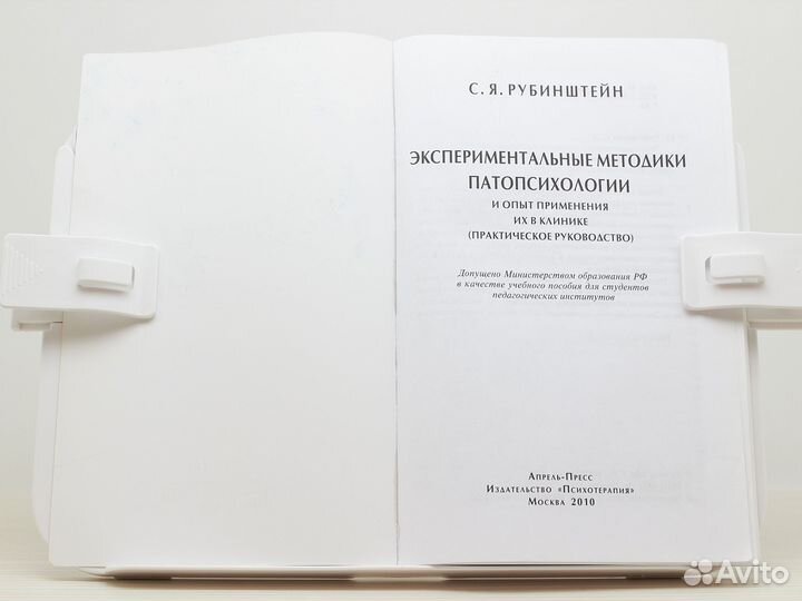 Экспериментальные методики патопсихологии