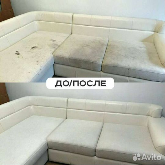 Клининговые услуги