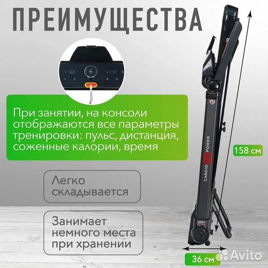 Беговая дорожка CardioPower TT30 новая гарантия