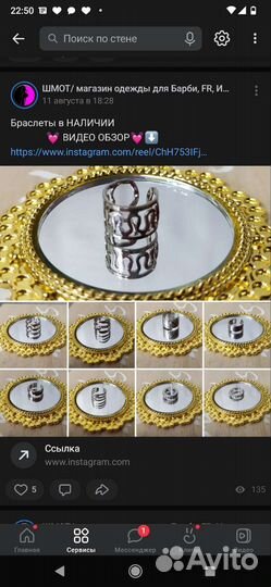 Бижу, украшения, аксессуары кукол Поппи Барби ит