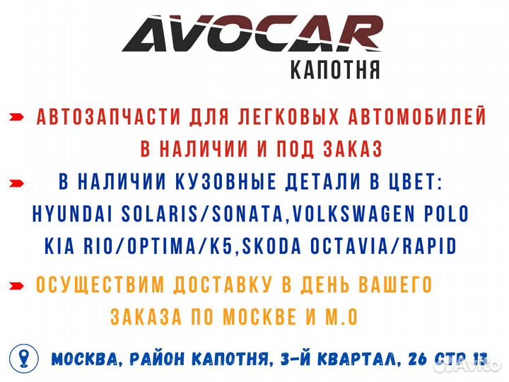 Петля капота правая Volkswagen Polo 2010-2020