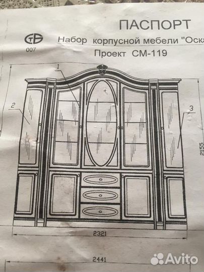 Сервант (горка Оскар -7Д1)
