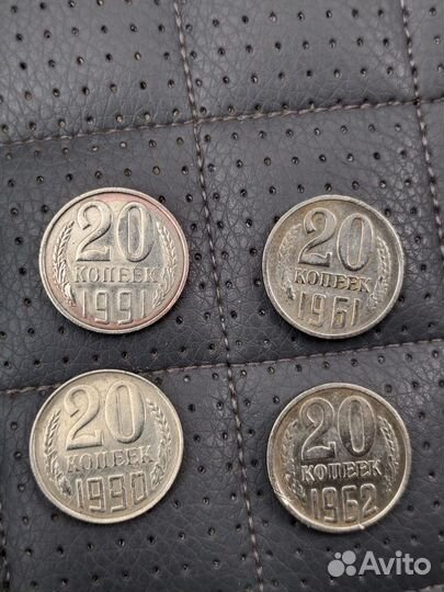20 копеек