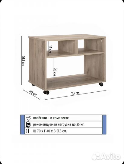 Тумба под телевизор стол журнальный