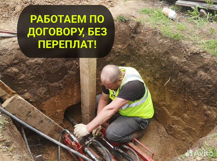 Проколы под дорогой ГНБ Водопровод Канализация