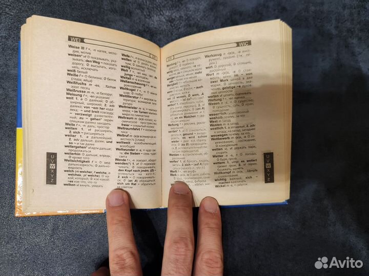 Немецко-русский словарь школьный