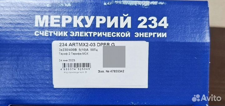 Cчетчик электроэнергии Меркурий 234 artмx2-03