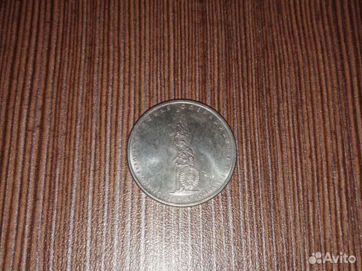 Монета 5р 2014 года Великая Отечественная война