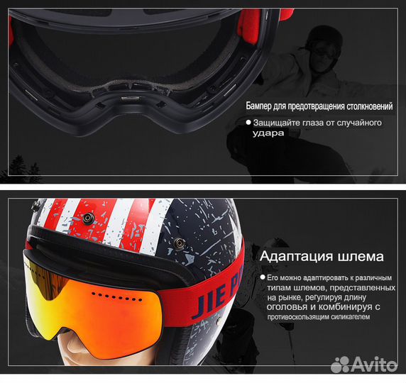 Горнолыжная маска Jie Polly с магнитным стеклом