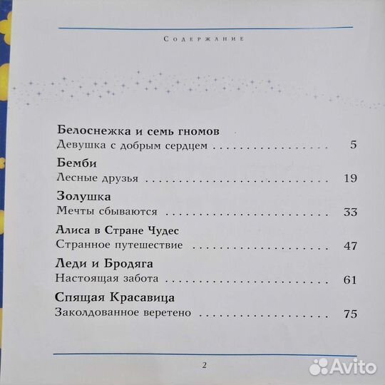 Детская книга