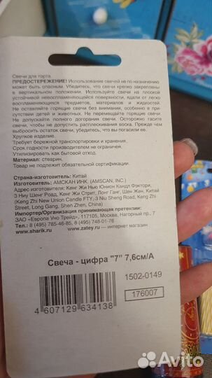 Набор для праздника и дня рождения