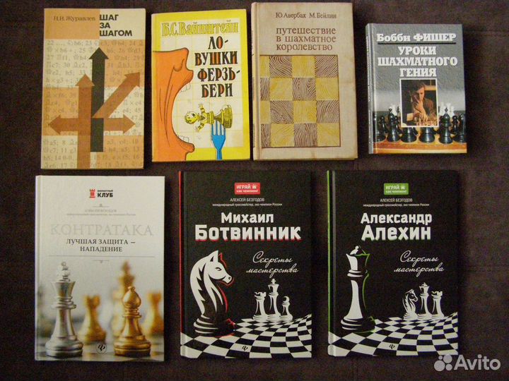 Учебники и самоучители по шахматам
