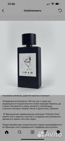 Мужской парфюм