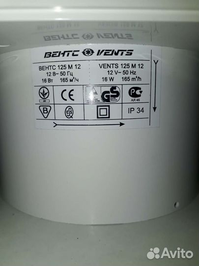 Вентилятор вытяжной