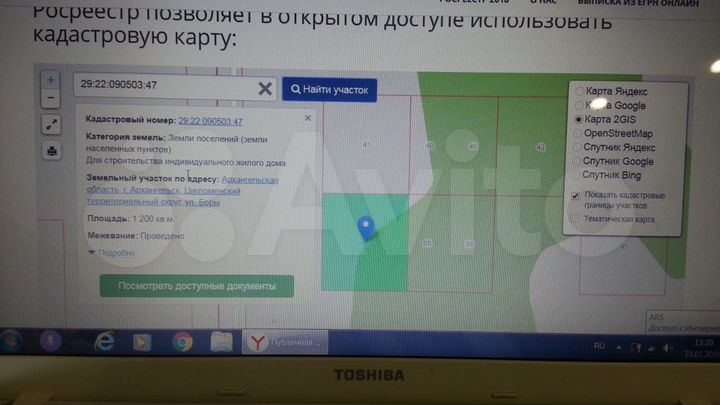 Участок 12 сот. (ИЖС)