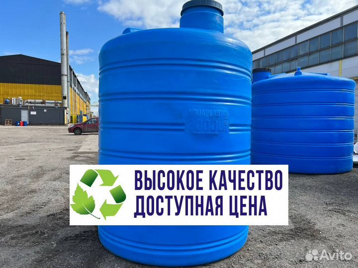 Резервуар пластиковый 3 тонны для гсм и топлива (в