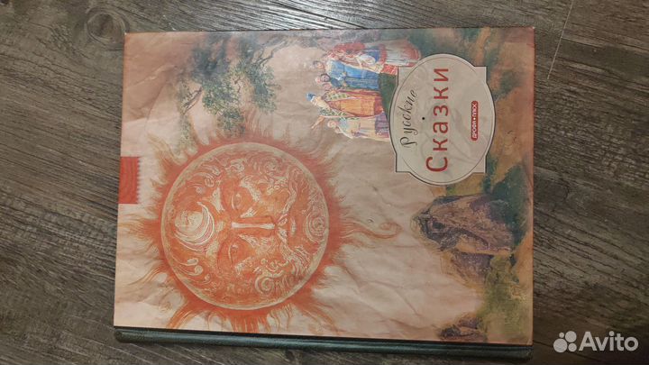 Сказки