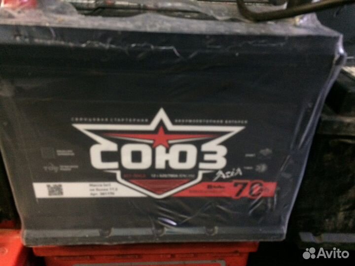 Аккумулятор 70ач