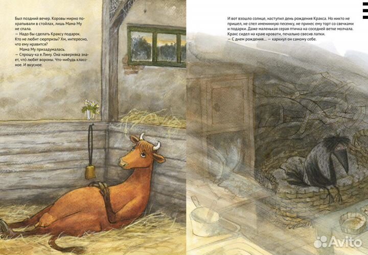 Как мама Му и Кракс познакомились