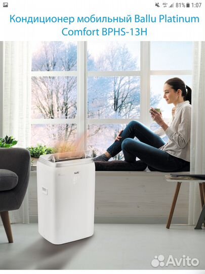 Мобильный кондиционер ballu bphs 13H