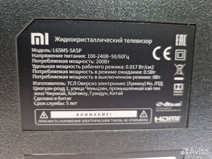 Xiaomi mi tv 4s 65