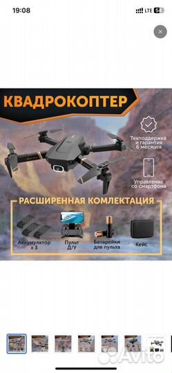 Новый Квадрокоптер с камерой V4