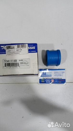 Втулка стабилизатора переднего Escalade