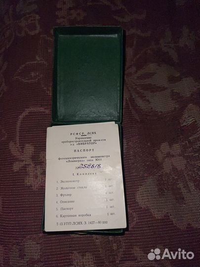 Экспонометр ленинград