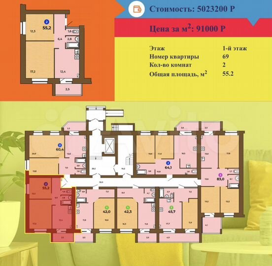 2-к. квартира, 55,2 м², 1/9 эт.