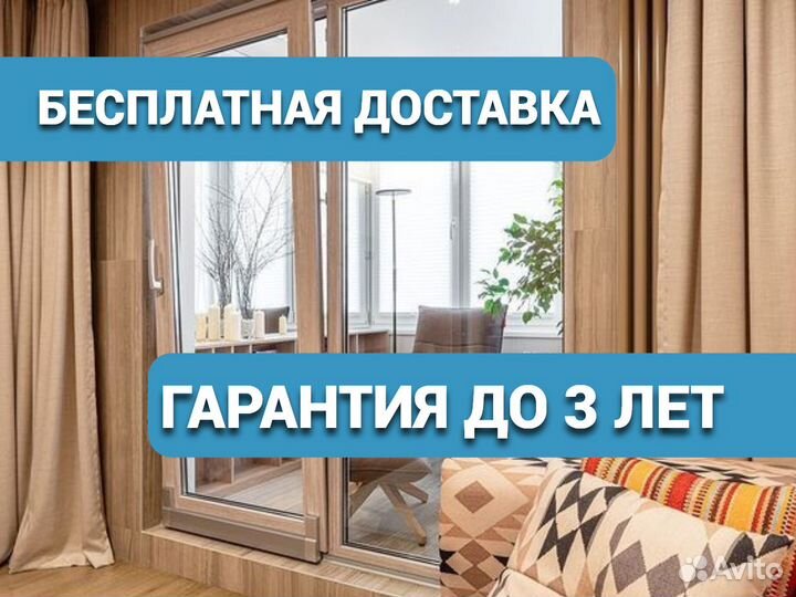 Пластиковые окна от производителя