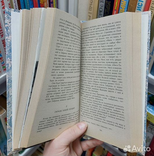 Шарль-Ру Э. Непостижимая Шанель