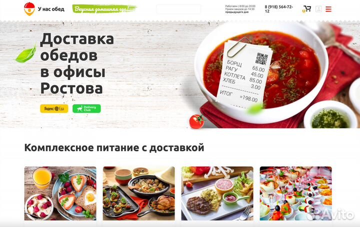 Создание сайтов Seo продвижение Контекст реклама