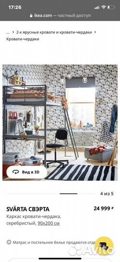 Продам Каркас кровати-чердака 90x200