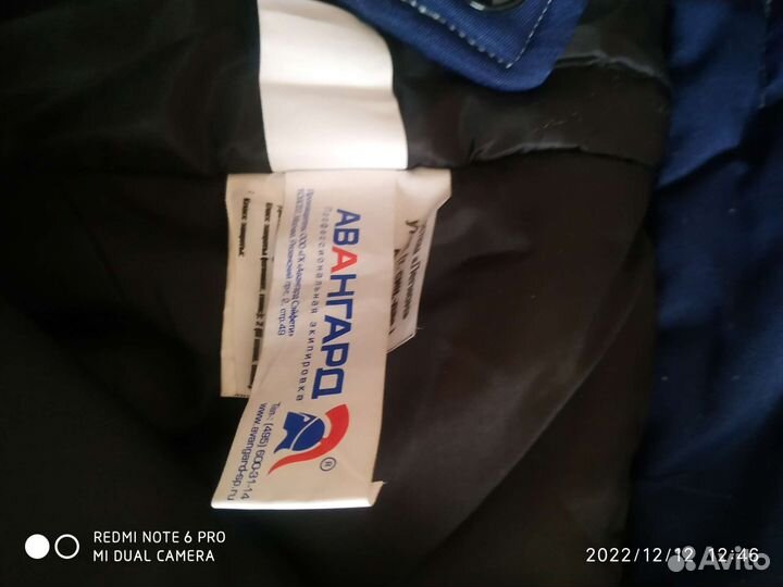 Спецодежда зимняя р.48,50,62,64, новая