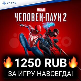 Spider man 2 / Человек паук 2 Deluxe PS5 RU