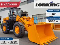 Фронтальный погрузчик Lonking CDM853N, 2024