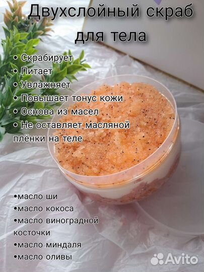 Крем-баттер для тела