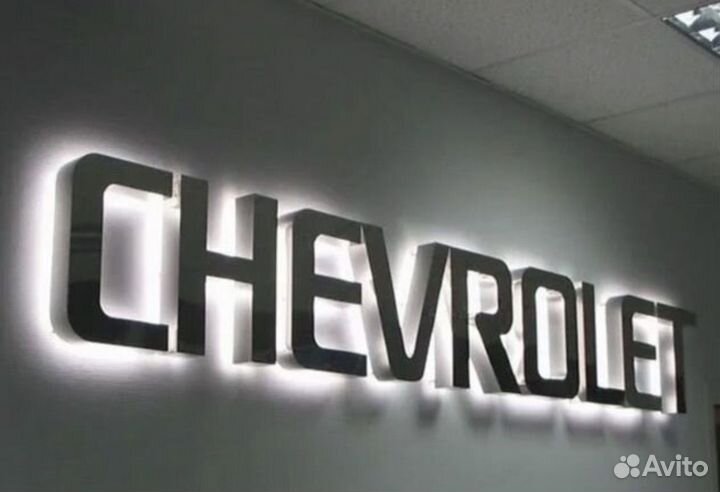 Объемные световые буквы